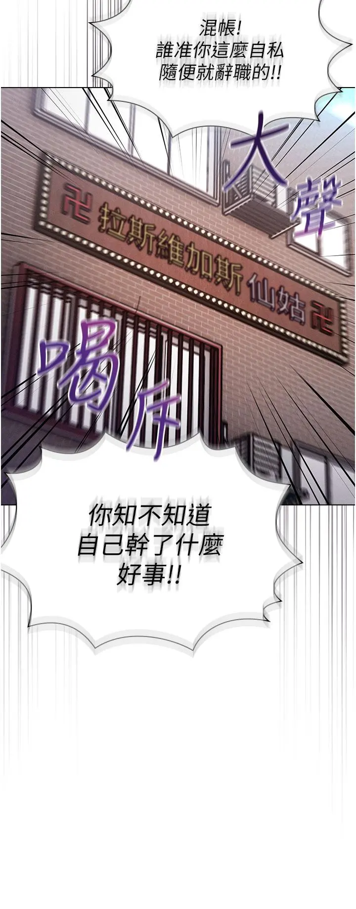 鲁蛇的多重宇宙 - 第1话-天赐良G - page 25