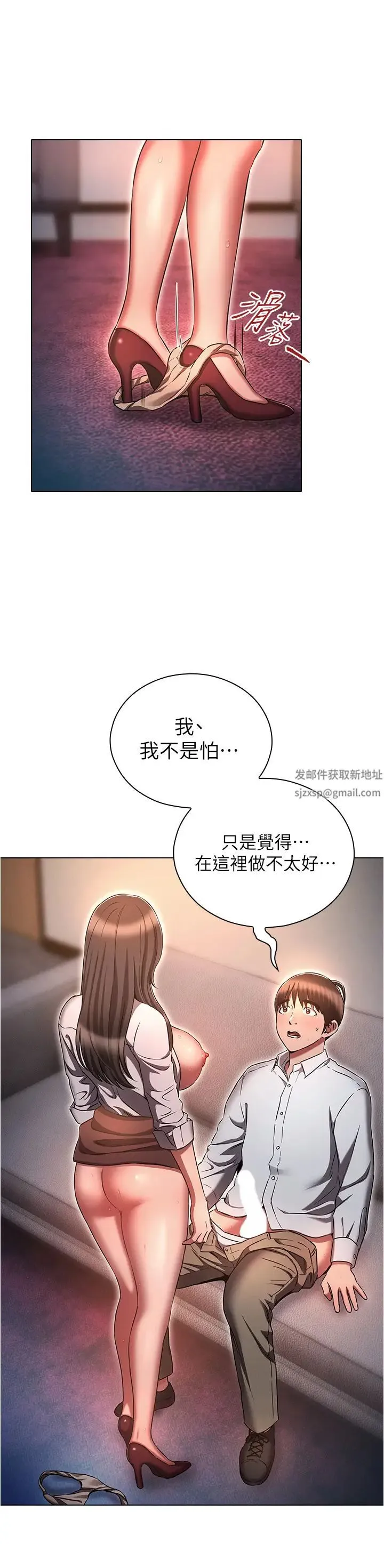 鲁蛇的多重宇宙 - 第69話-徹底被慾望支配的兩人 - page 4