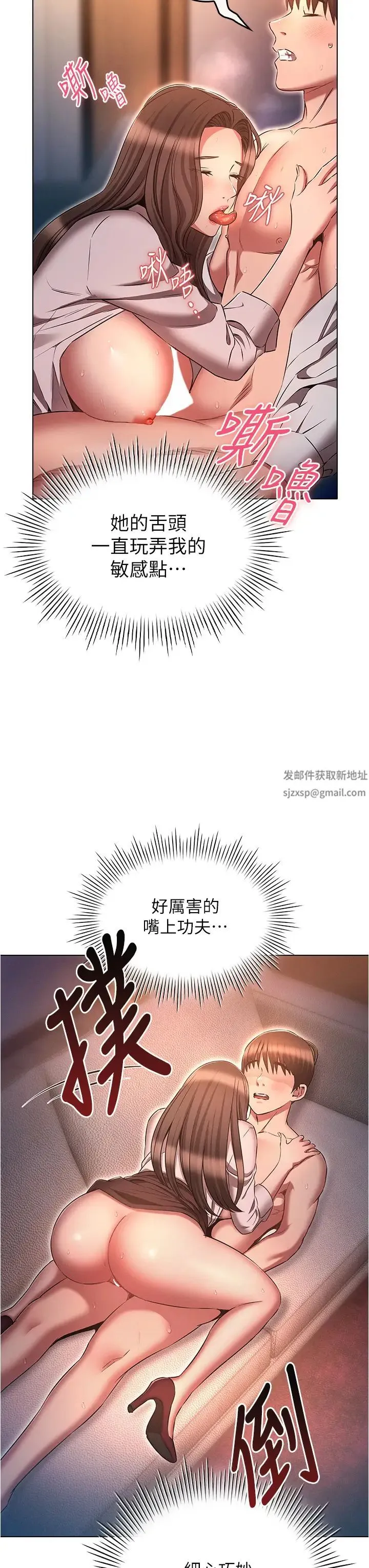 鲁蛇的多重宇宙 - 第69話-徹底被慾望支配的兩人 - page 11