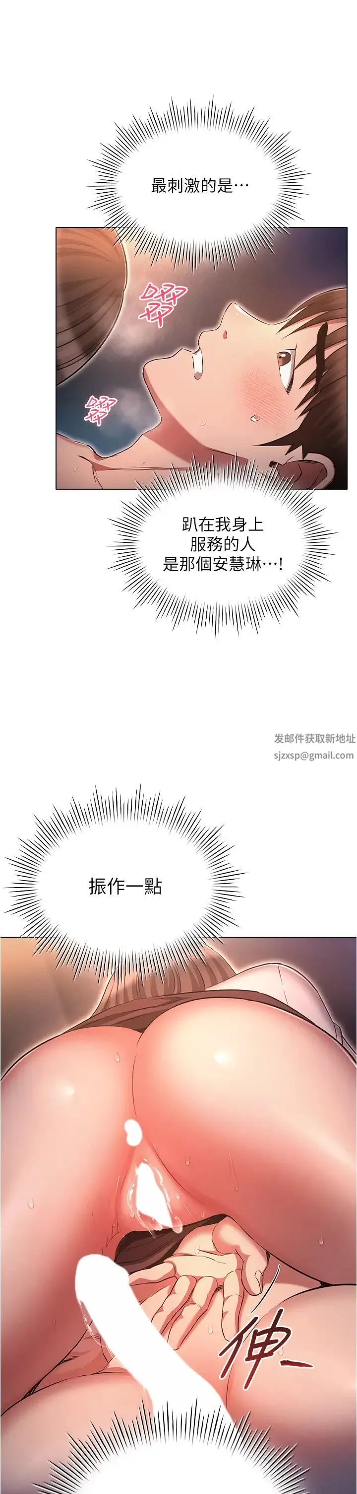 鲁蛇的多重宇宙 - 第69話-徹底被慾望支配的兩人 - page 13