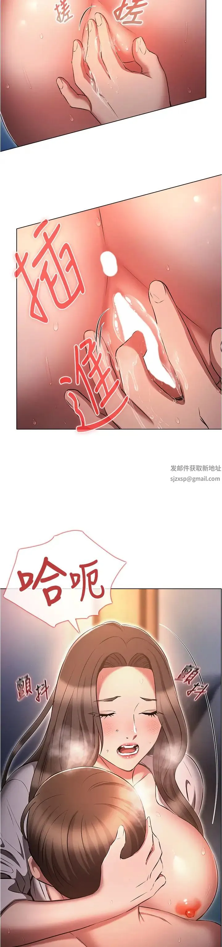 鲁蛇的多重宇宙 - 第69話-徹底被慾望支配的兩人 - page 15