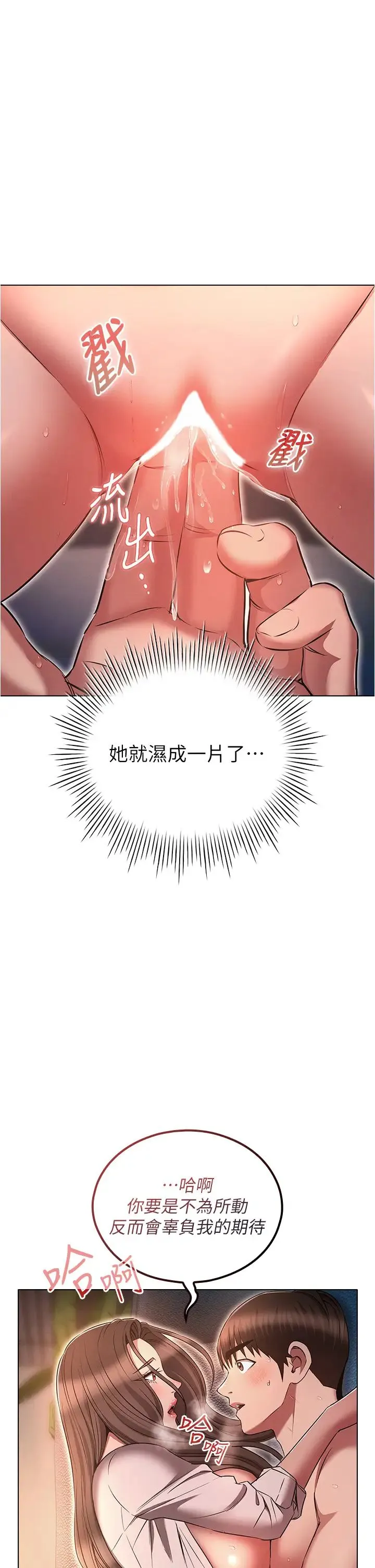 鲁蛇的多重宇宙 - 第69話-徹底被慾望支配的兩人 - page 17