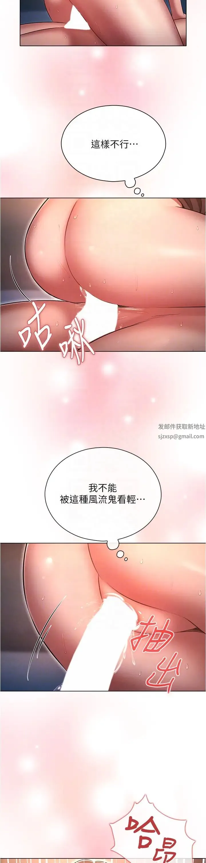 鲁蛇的多重宇宙 - 第69話-徹底被慾望支配的兩人 - page 22