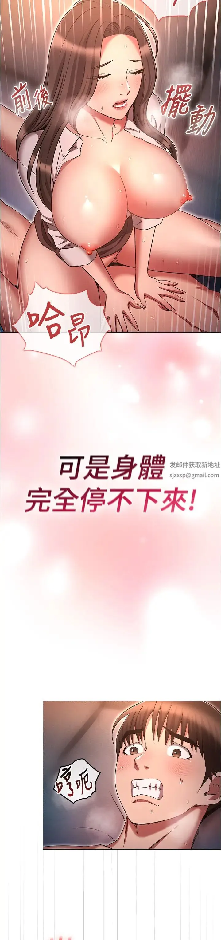 鲁蛇的多重宇宙 - 第69話-徹底被慾望支配的兩人 - page 23