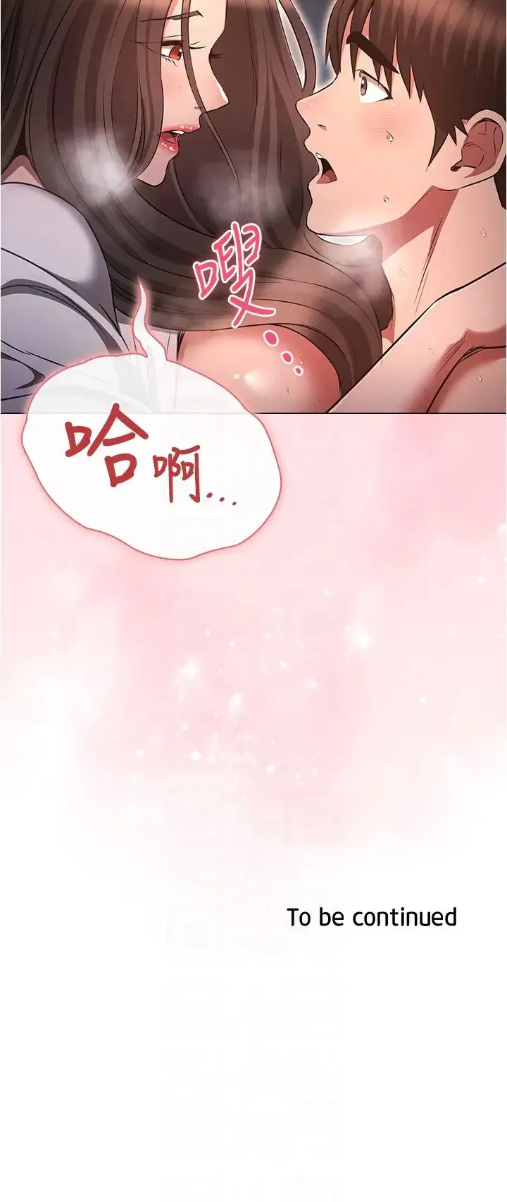 鲁蛇的多重宇宙 - 第69話-徹底被慾望支配的兩人 - page 34