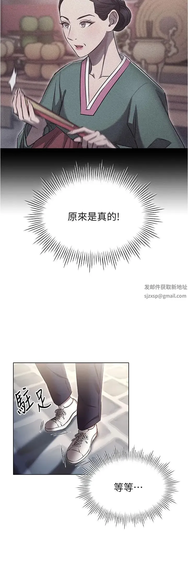 鲁蛇的多重宇宙 - 第63话-攻下安慧琳的大好机会 - page 4