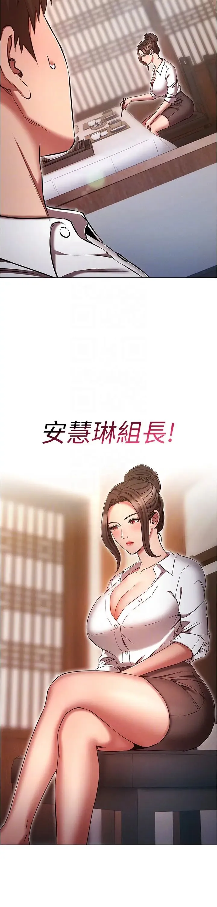 鲁蛇的多重宇宙 - 第63话-攻下安慧琳的大好机会 - page 10