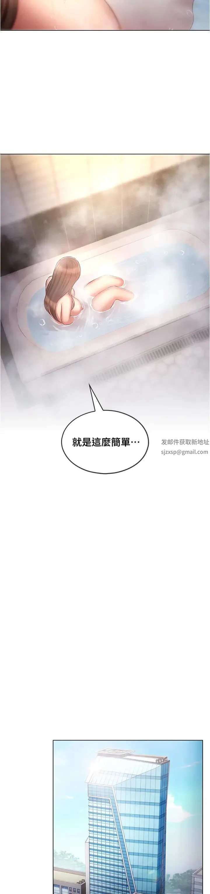 鲁蛇的多重宇宙 - 第63话-攻下安慧琳的大好机会 - page 27