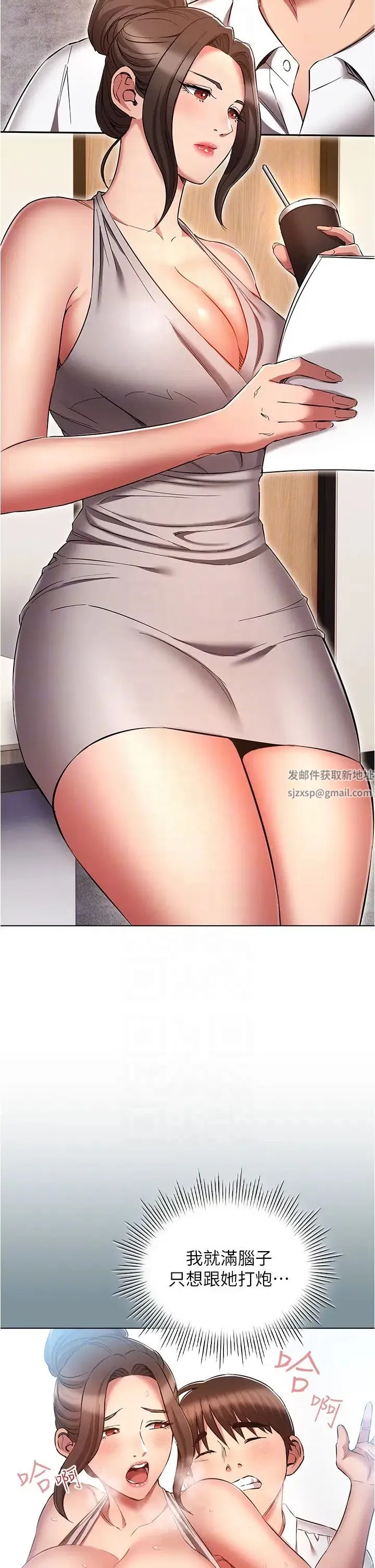 鲁蛇的多重宇宙 - 第63话-攻下安慧琳的大好机会 - page 30