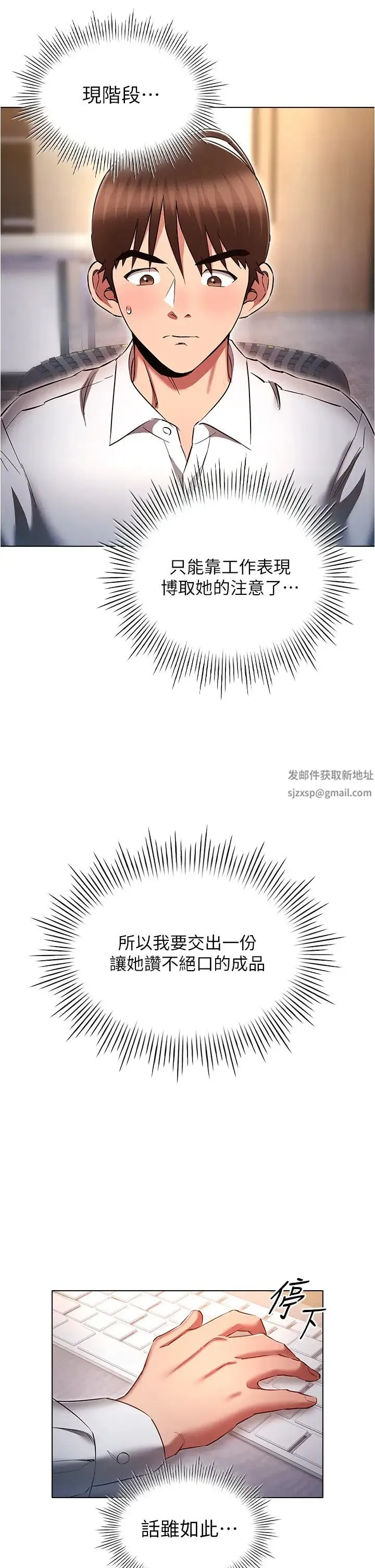 鲁蛇的多重宇宙 - 第63话-攻下安慧琳的大好机会 - page 33