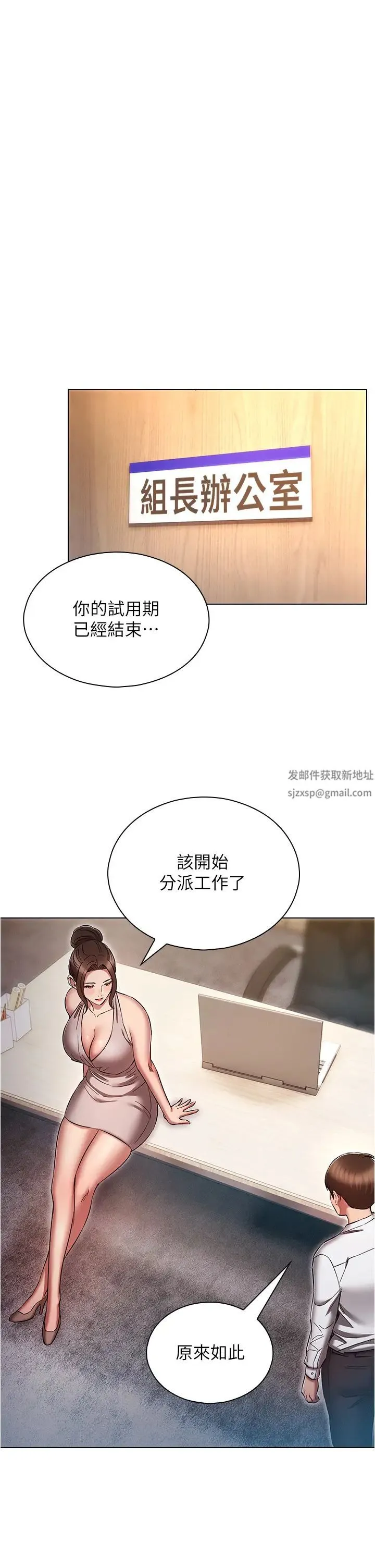 鲁蛇的多重宇宙 - 第63话-攻下安慧琳的大好机会 - page 37