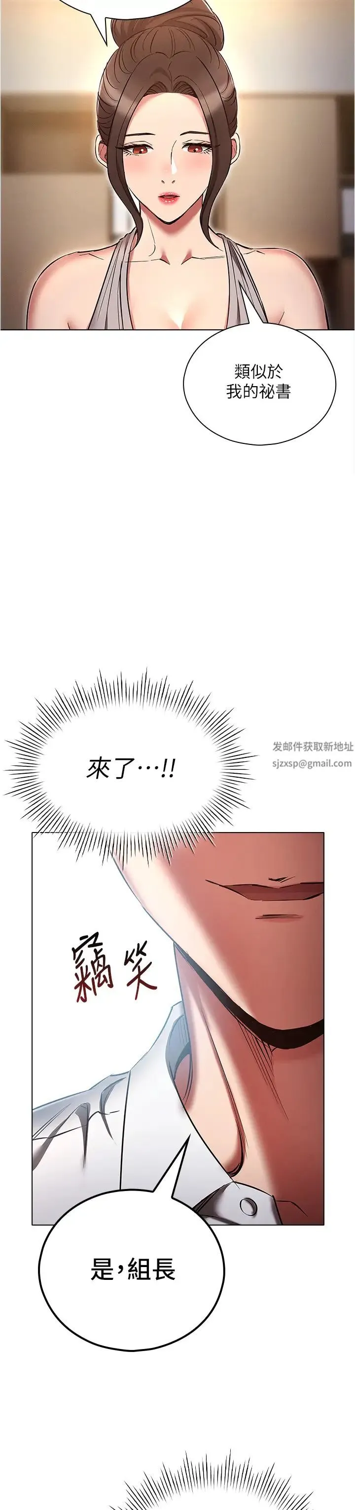 鲁蛇的多重宇宙 - 第63话-攻下安慧琳的大好机会 - page 39