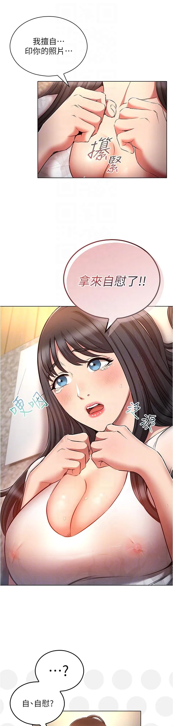 鲁蛇的多重宇宙 - 第46话-发情骚女的告白 - page 14
