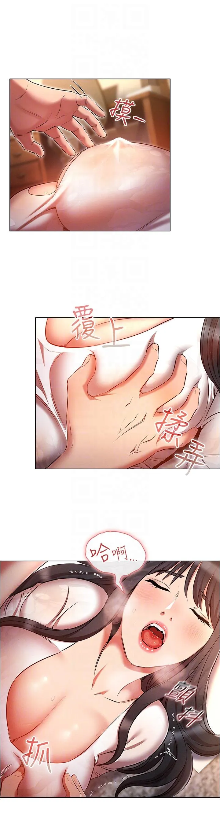 鲁蛇的多重宇宙 - 第46话-发情骚女的告白 - page 30