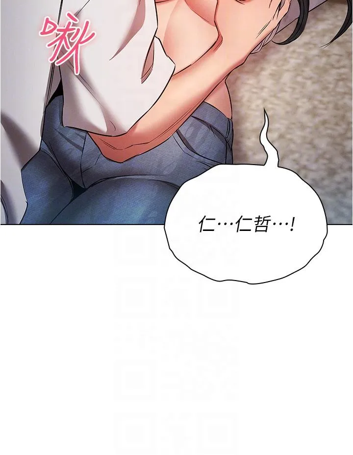 鲁蛇的多重宇宙 - 第46话-发情骚女的告白 - page 34