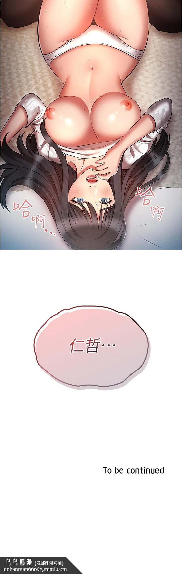 鲁蛇的多重宇宙 - 第46话-发情骚女的告白 - page 37