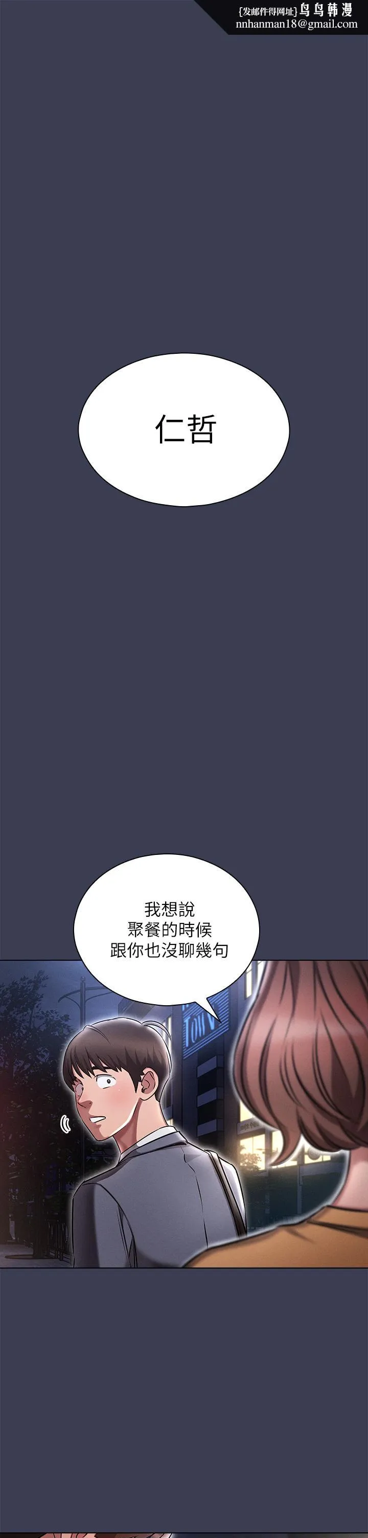 鲁蛇的多重宇宙 - 第3话-熄不掉的慾火 - page 1