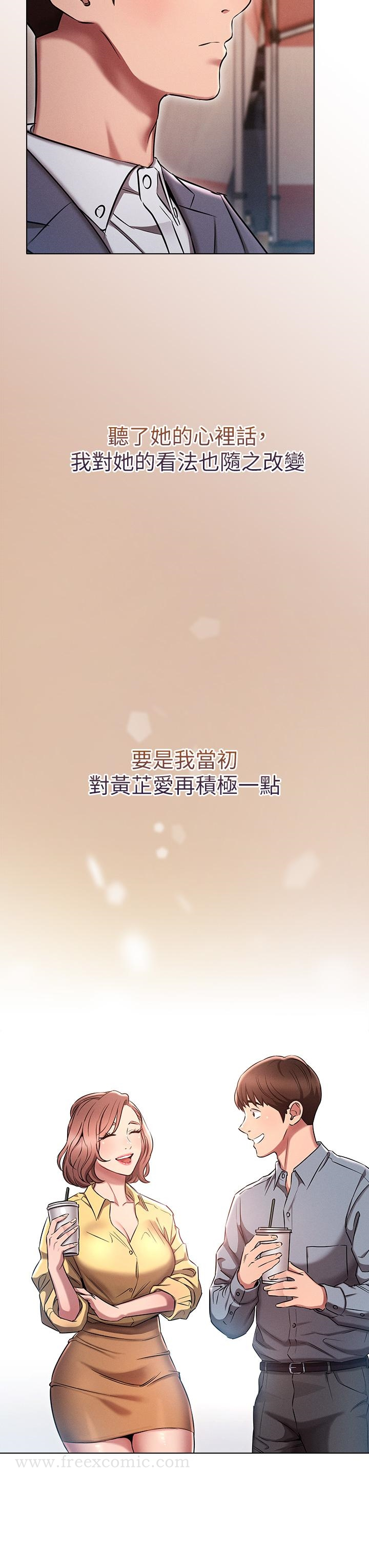 鲁蛇的多重宇宙 - 第3话-熄不掉的慾火 - page 7