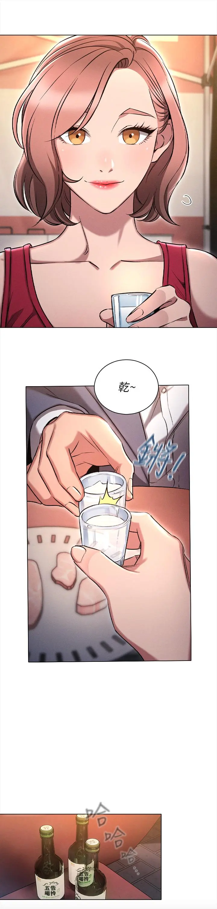 鲁蛇的多重宇宙 - 第3话-熄不掉的慾火 - page 9