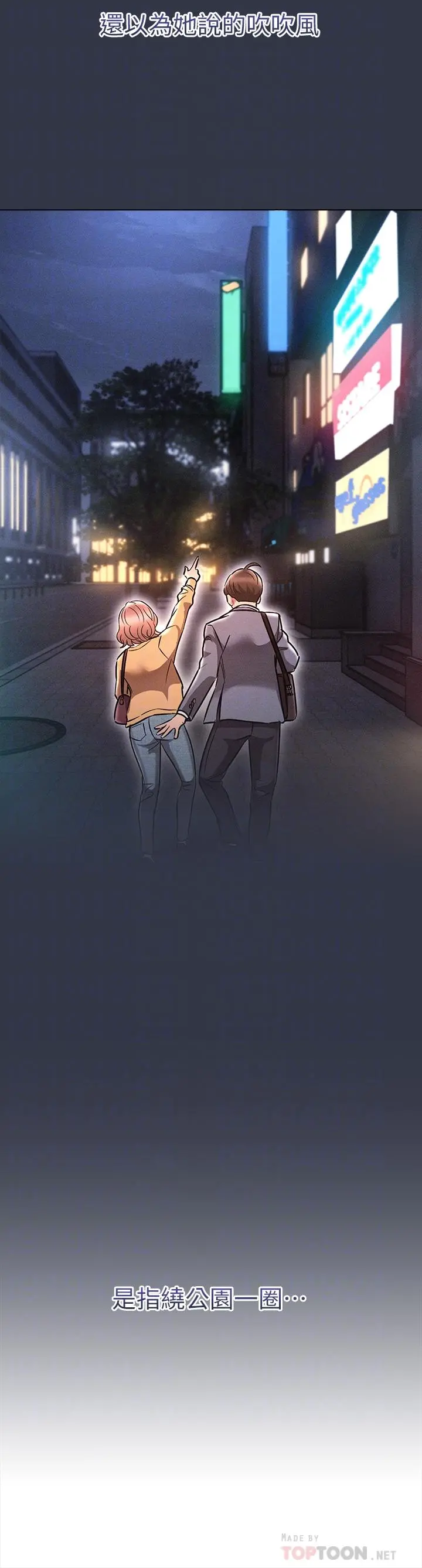 鲁蛇的多重宇宙 - 第3话-熄不掉的慾火 - page 12