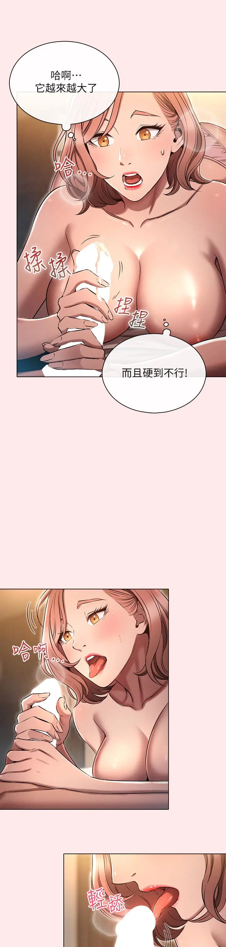 鲁蛇的多重宇宙 - 第3话-熄不掉的慾火 - page 30