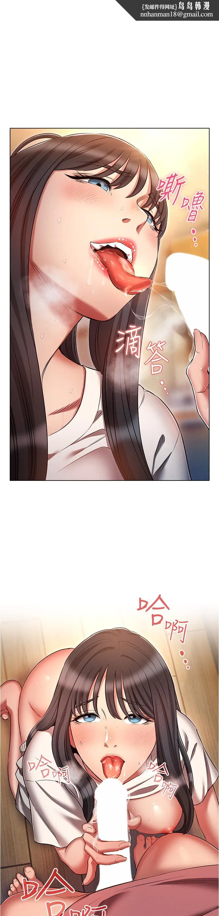鲁蛇的多重宇宙 - 第52话-性慾一口气爆发的世萝 - page 1