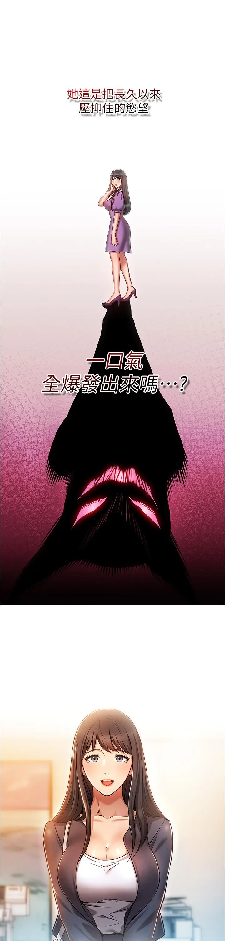 鲁蛇的多重宇宙 - 第52话-性慾一口气爆发的世萝 - page 9
