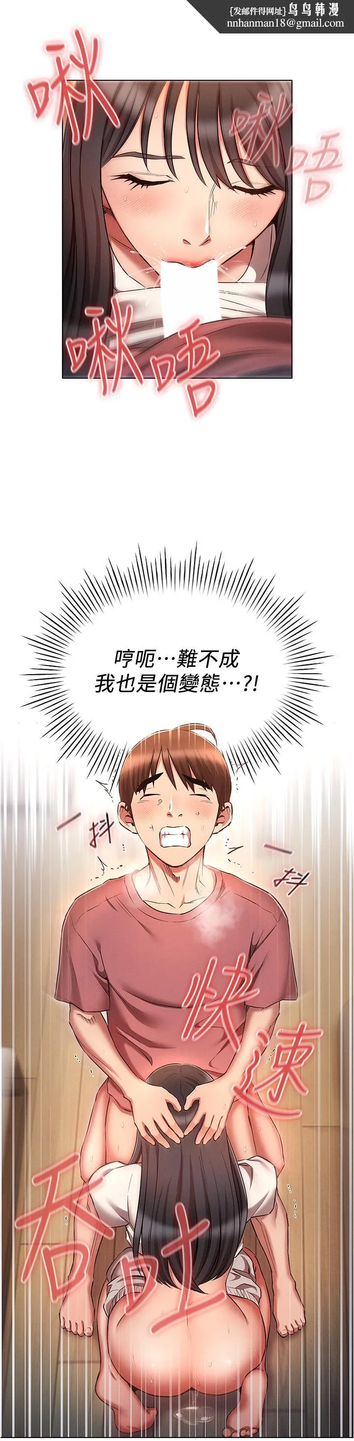 鲁蛇的多重宇宙 - 第52话-性慾一口气爆发的世萝 - page 20