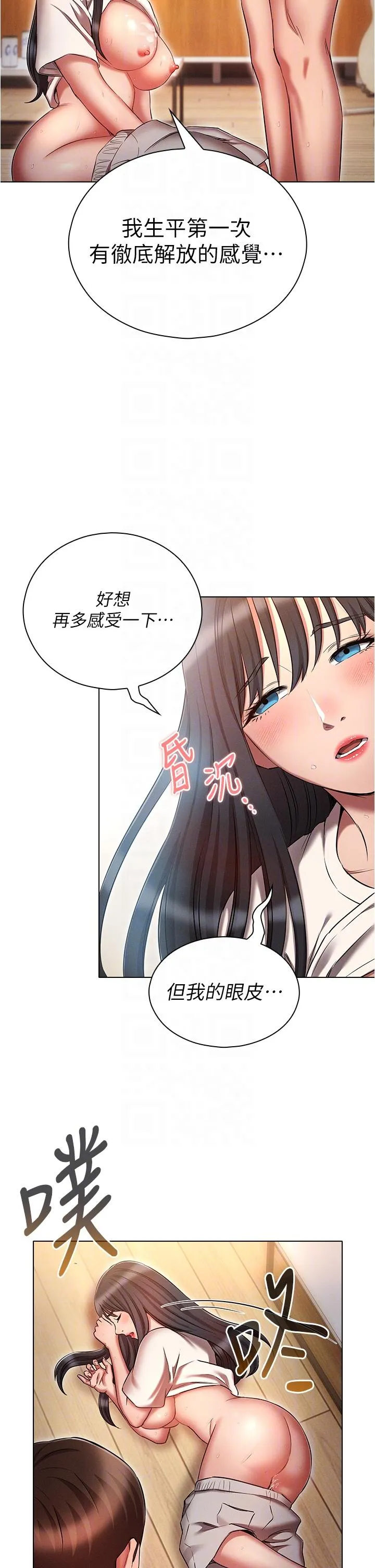 鲁蛇的多重宇宙 - 第52话-性慾一口气爆发的世萝 - page 26