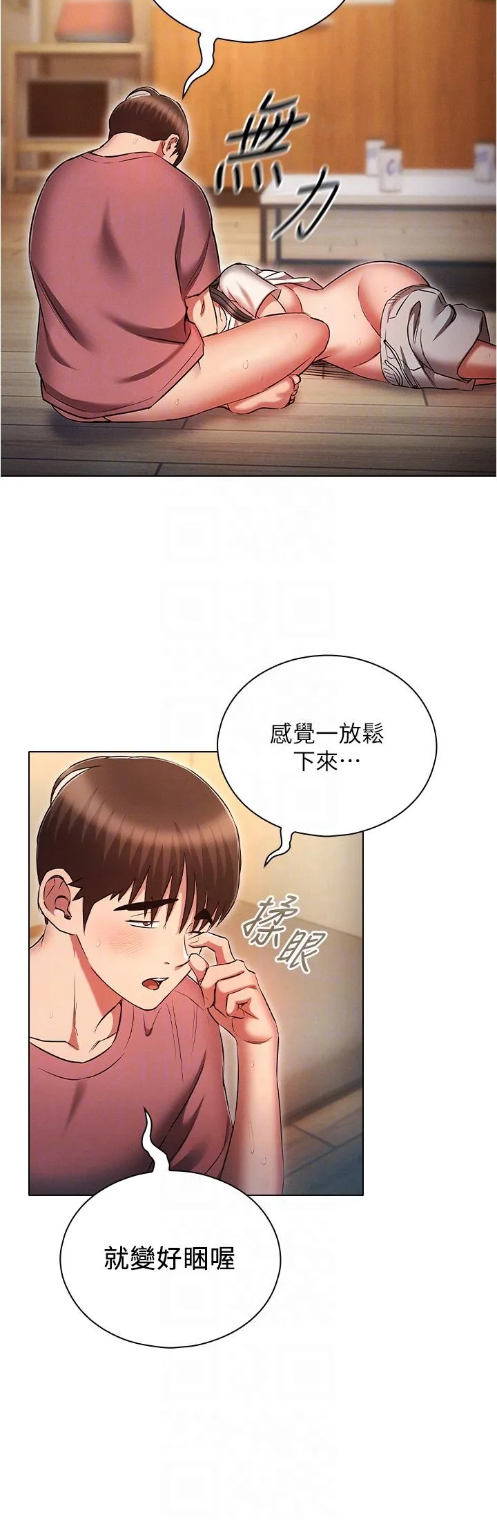 鲁蛇的多重宇宙 - 第52话-性慾一口气爆发的世萝 - page 28