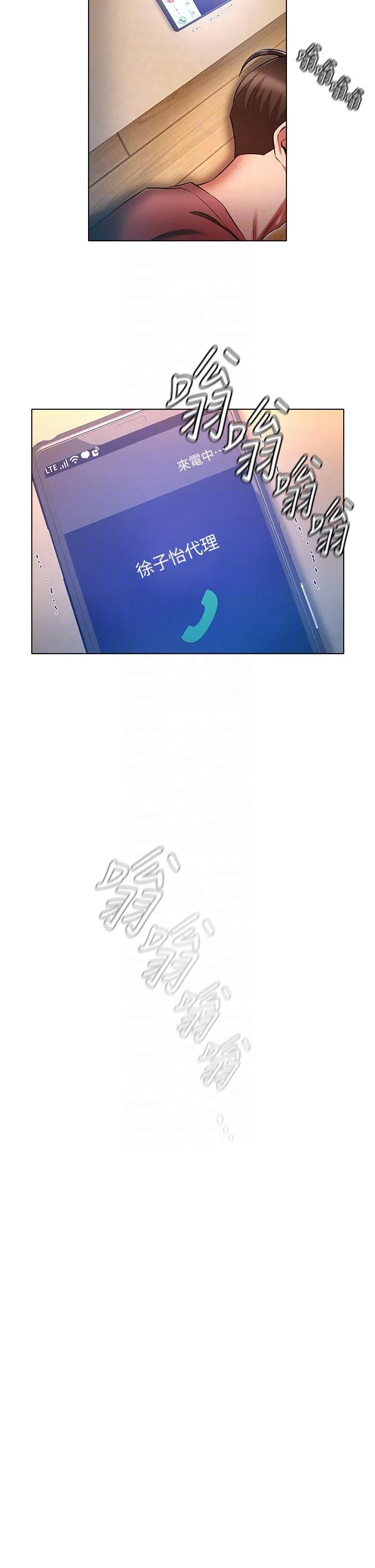 鲁蛇的多重宇宙 - 第52话-性慾一口气爆发的世萝 - page 30