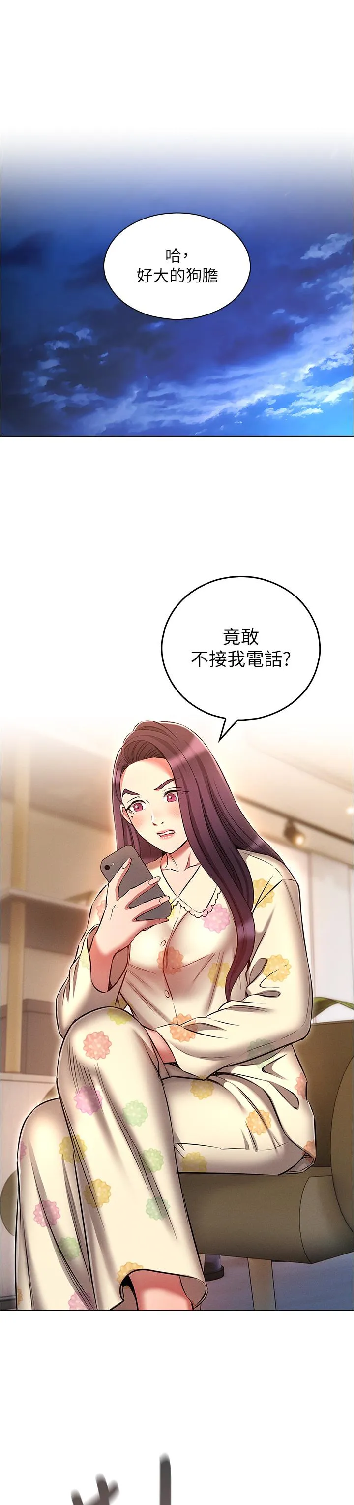鲁蛇的多重宇宙 - 第52话-性慾一口气爆发的世萝 - page 31