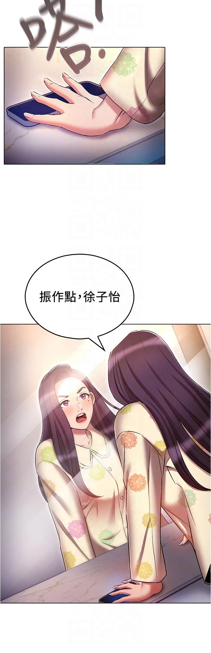 鲁蛇的多重宇宙 - 第52话-性慾一口气爆发的世萝 - page 32