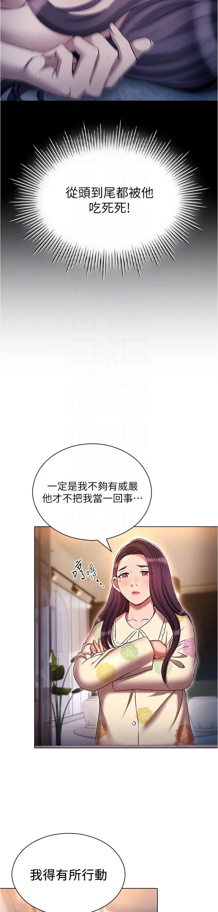 鲁蛇的多重宇宙 - 第52话-性慾一口气爆发的世萝 - page 34