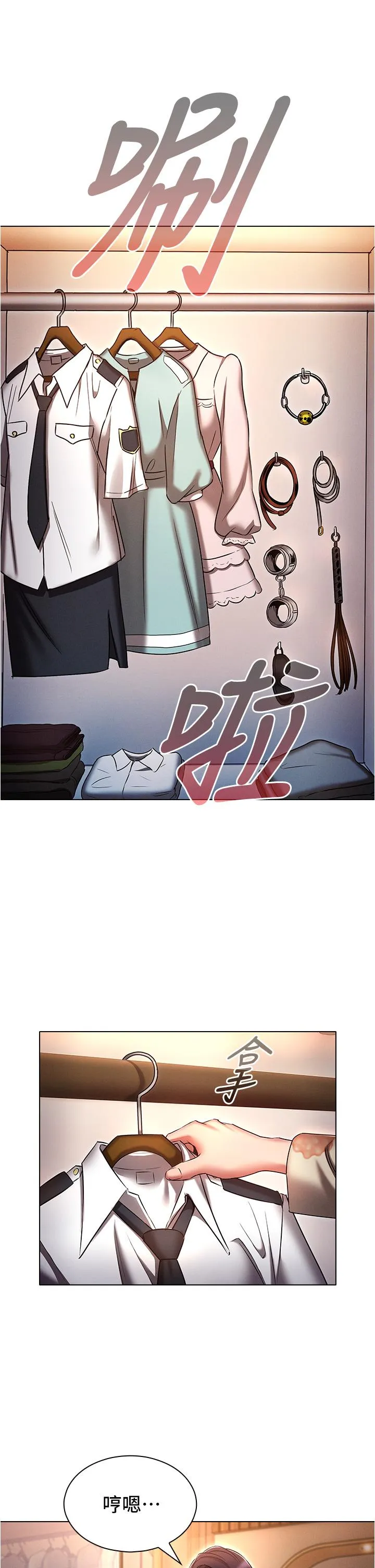 鲁蛇的多重宇宙 - 第52话-性慾一口气爆发的世萝 - page 37