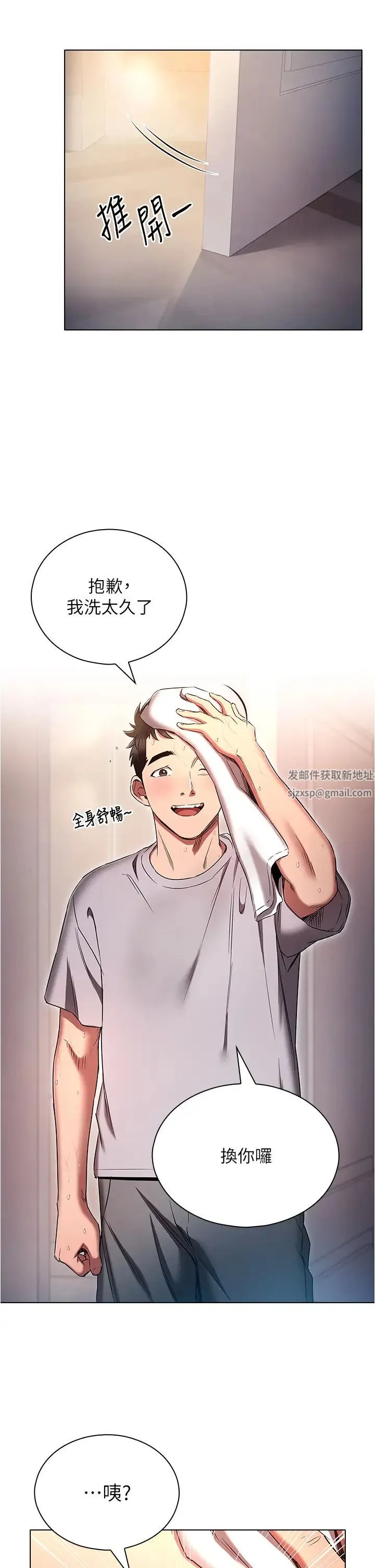 鲁蛇的多重宇宙 - 第74話-讓開，我們要辦正事瞭 - page 2