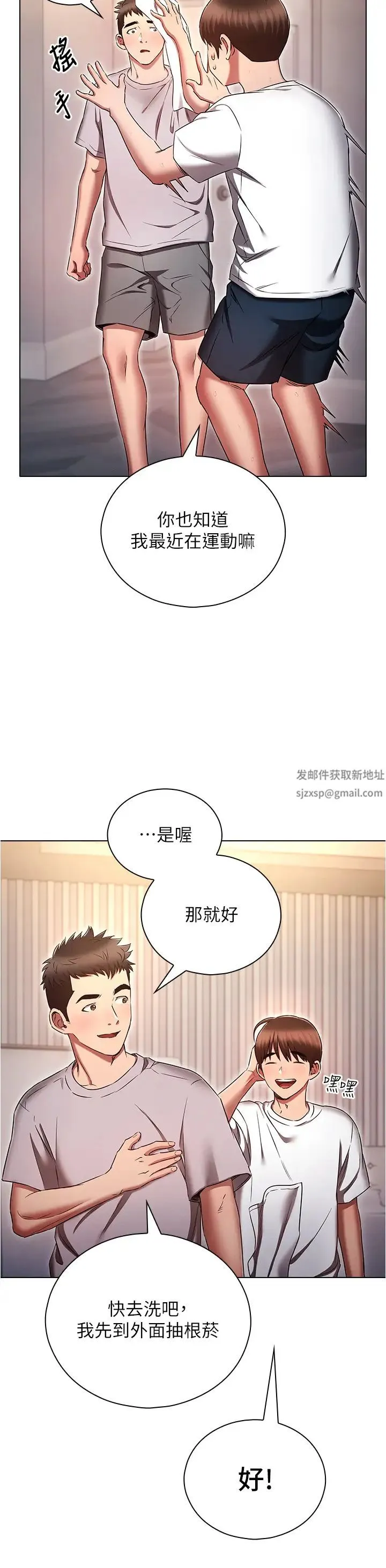 鲁蛇的多重宇宙 - 第74話-讓開，我們要辦正事瞭 - page 4