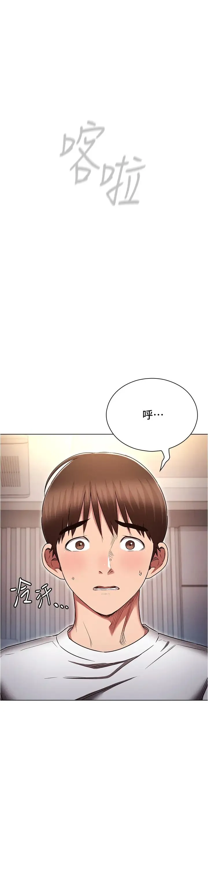 鲁蛇的多重宇宙 - 第74話-讓開，我們要辦正事瞭 - page 5