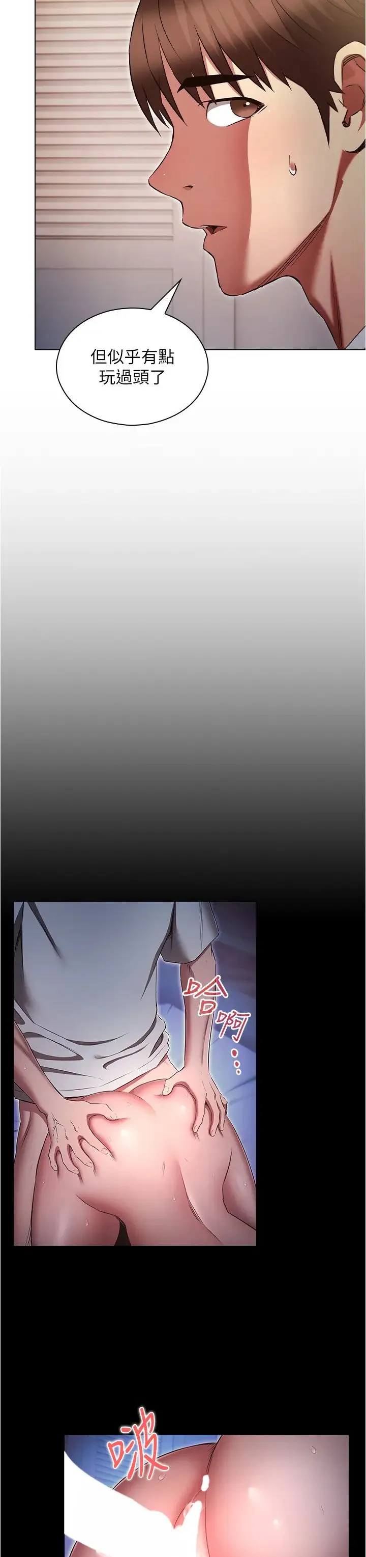 鲁蛇的多重宇宙 - 第74話-讓開，我們要辦正事瞭 - page 7