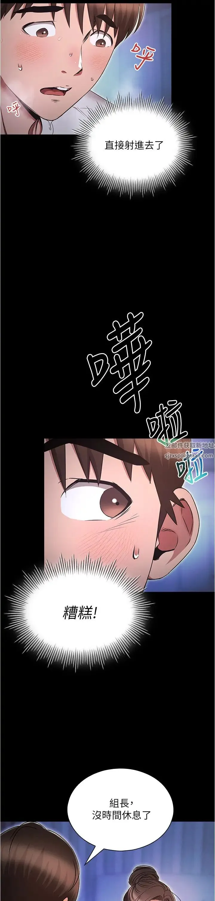 鲁蛇的多重宇宙 - 第74話-讓開，我們要辦正事瞭 - page 9