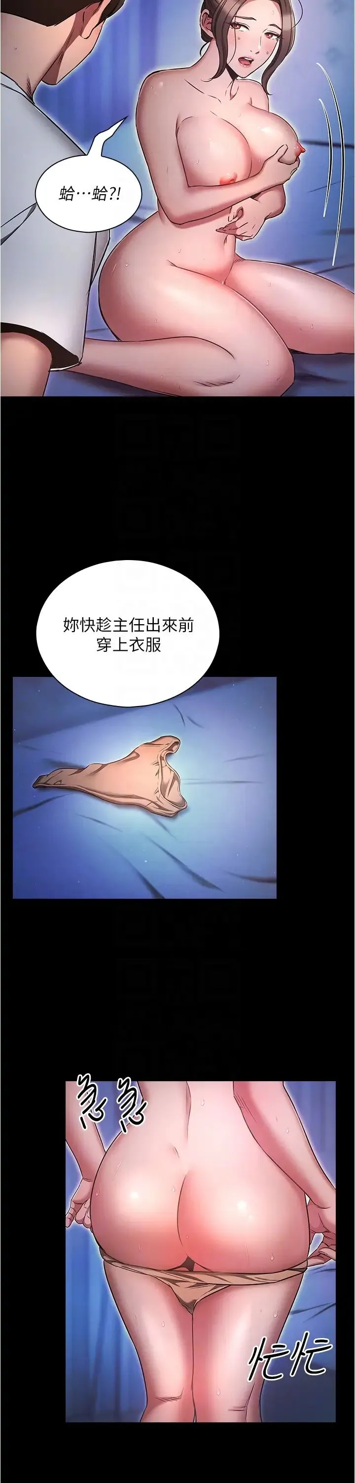鲁蛇的多重宇宙 - 第74話-讓開，我們要辦正事瞭 - page 10