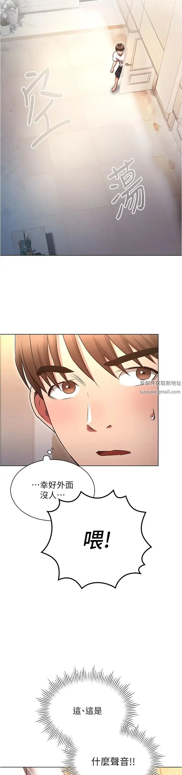 鲁蛇的多重宇宙 - 第74話-讓開，我們要辦正事瞭 - page 15