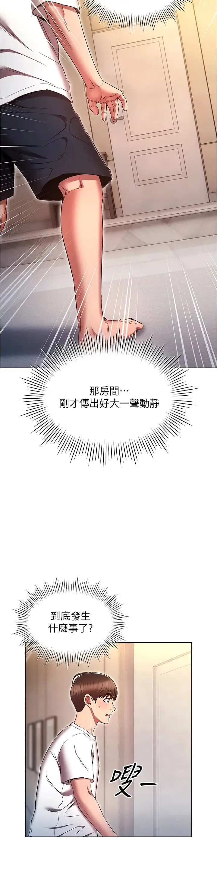 鲁蛇的多重宇宙 - 第74話-讓開，我們要辦正事瞭 - page 16