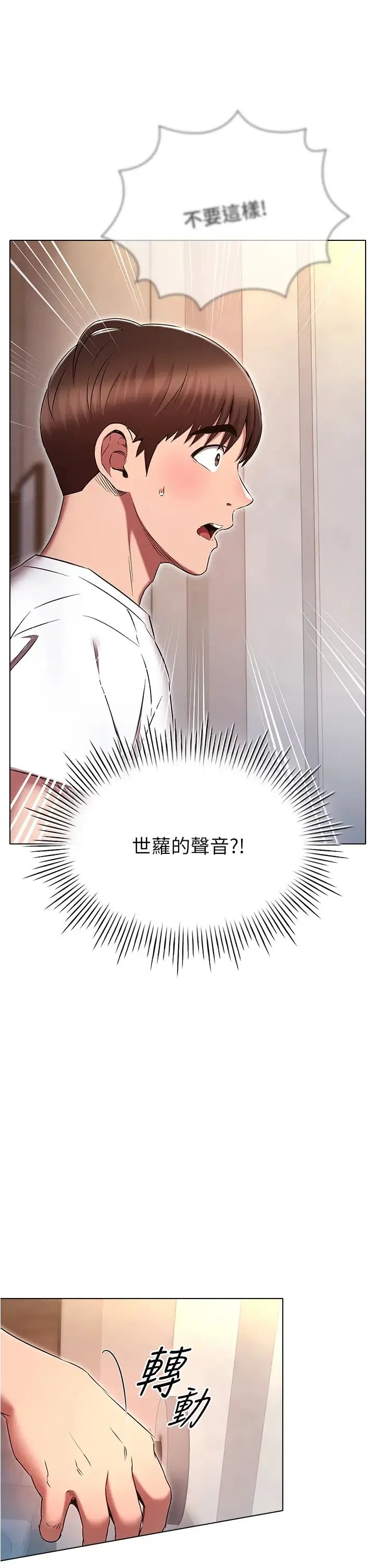 鲁蛇的多重宇宙 - 第74話-讓開，我們要辦正事瞭 - page 17