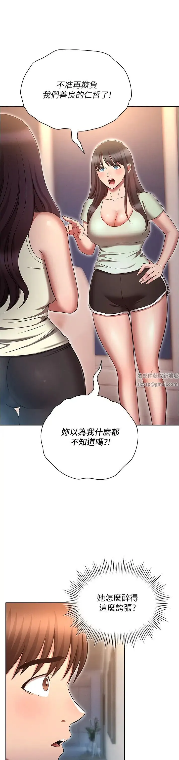 鲁蛇的多重宇宙 - 第74話-讓開，我們要辦正事瞭 - page 19