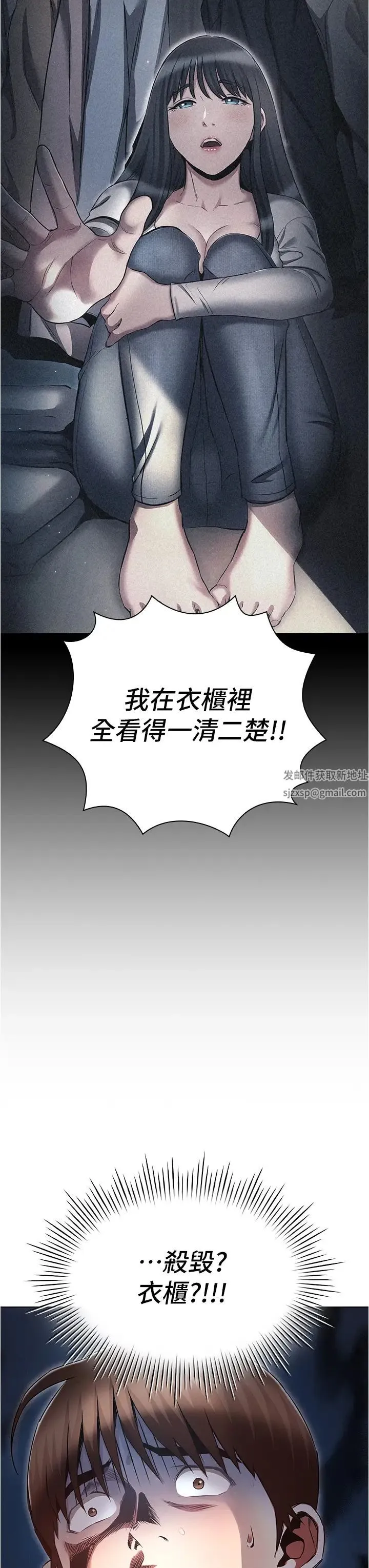 鲁蛇的多重宇宙 - 第74話-讓開，我們要辦正事瞭 - page 23