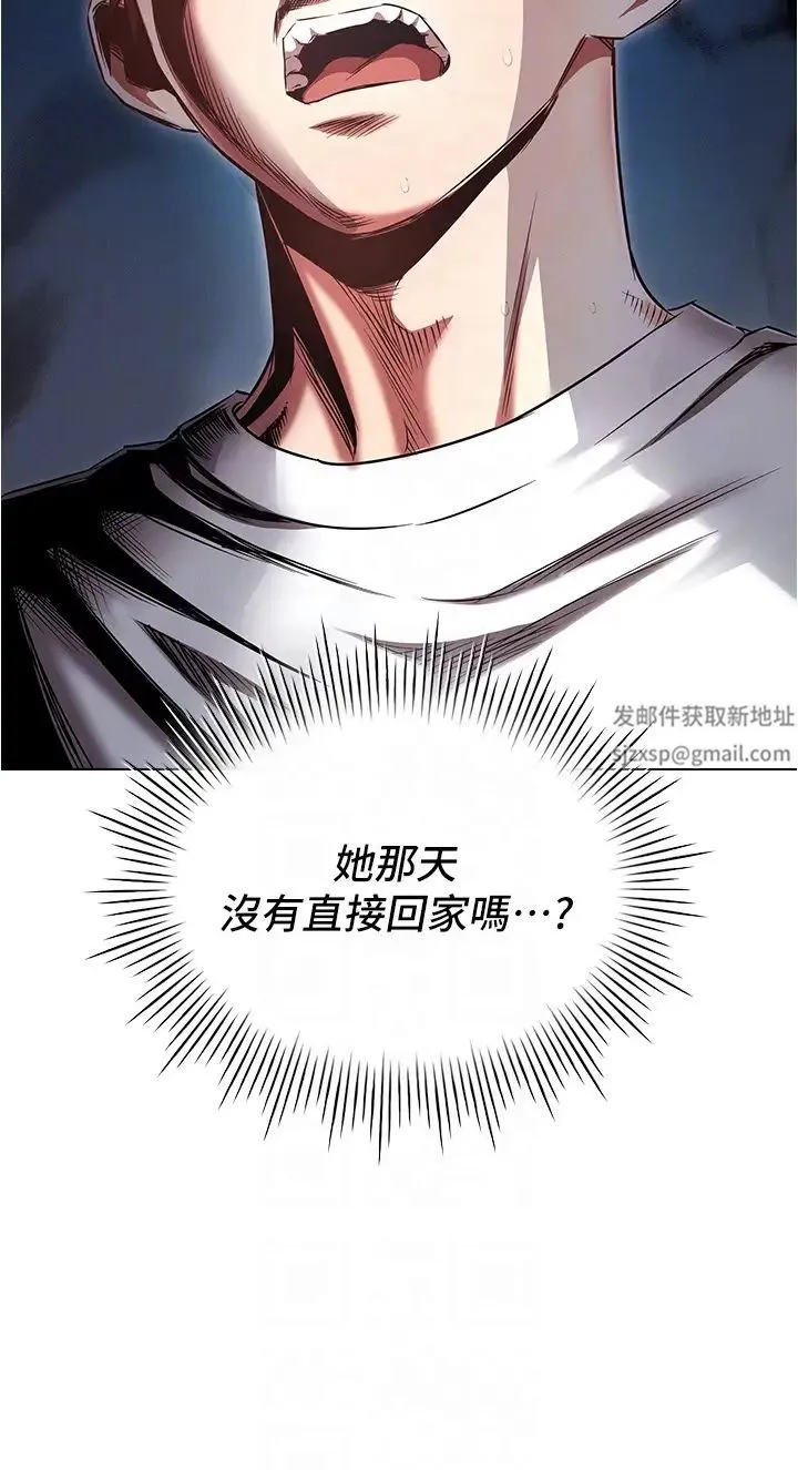 鲁蛇的多重宇宙 - 第74話-讓開，我們要辦正事瞭 - page 24