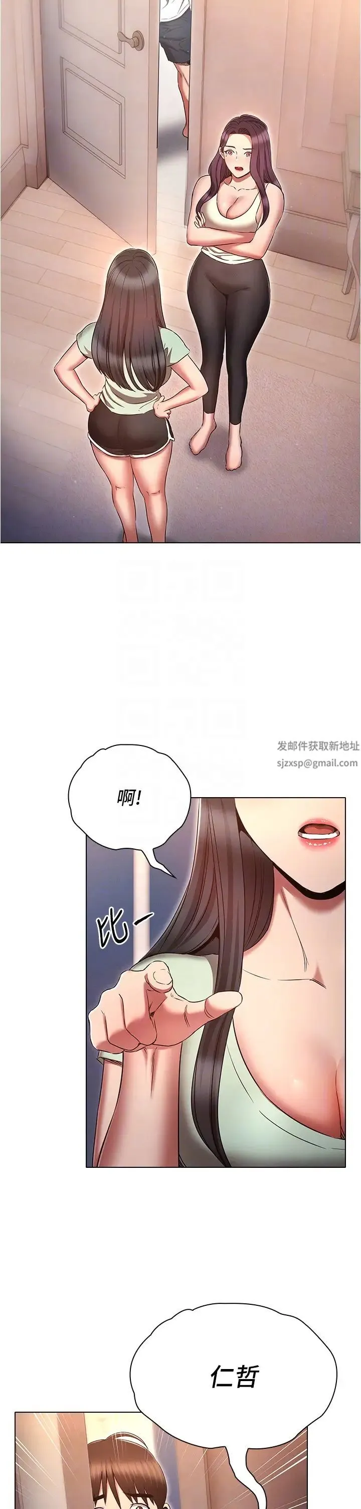 鲁蛇的多重宇宙 - 第74話-讓開，我們要辦正事瞭 - page 26