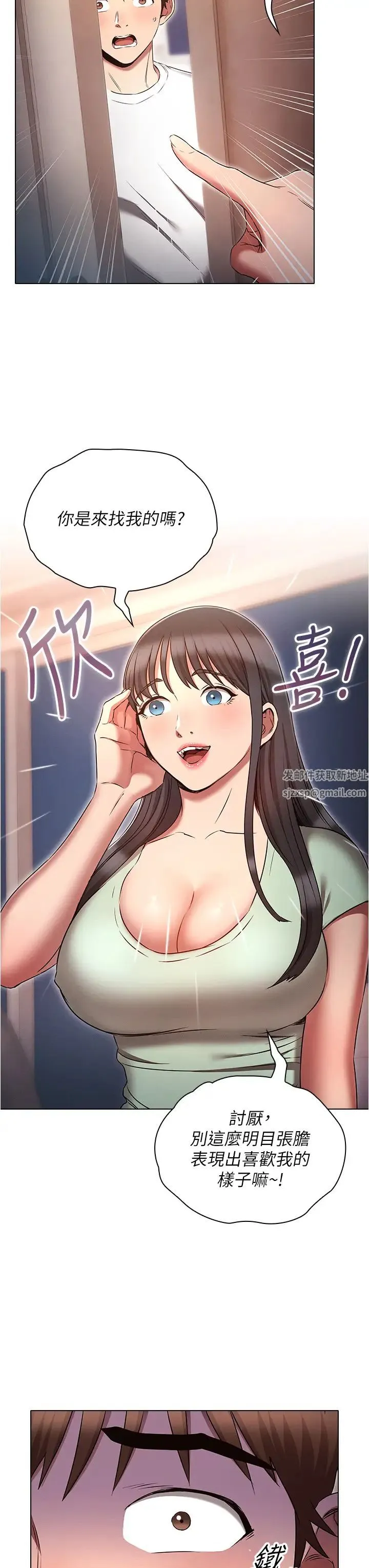鲁蛇的多重宇宙 - 第74話-讓開，我們要辦正事瞭 - page 27