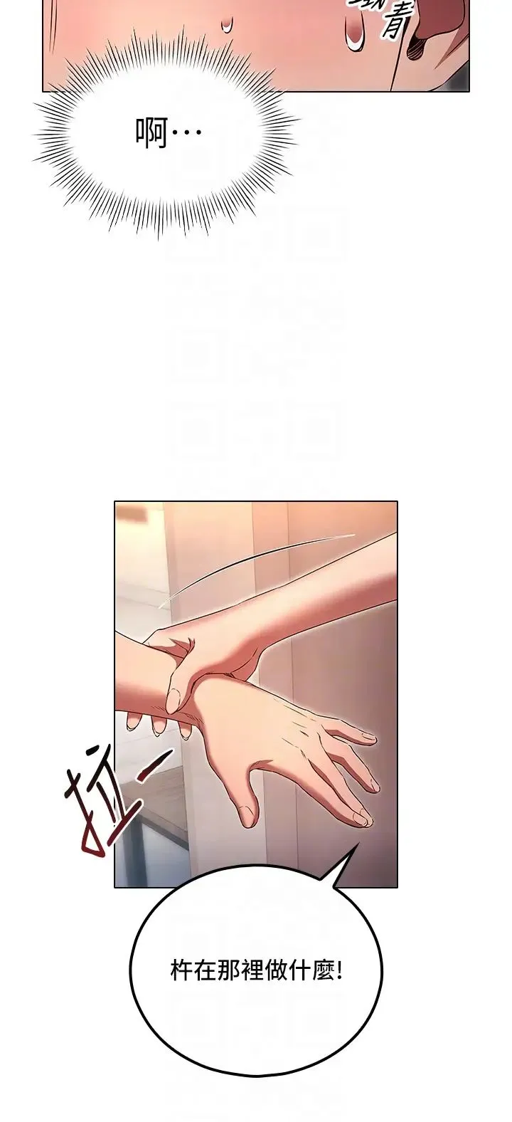 鲁蛇的多重宇宙 - 第74話-讓開，我們要辦正事瞭 - page 28